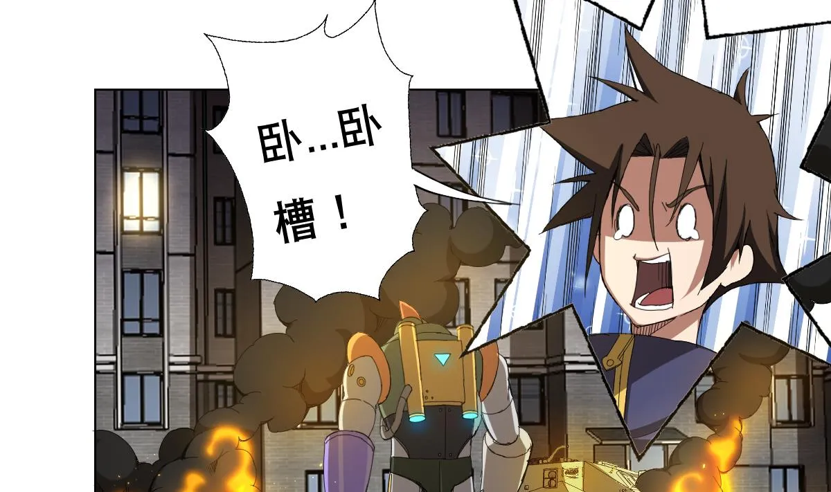 第105话 走为上策 第23页