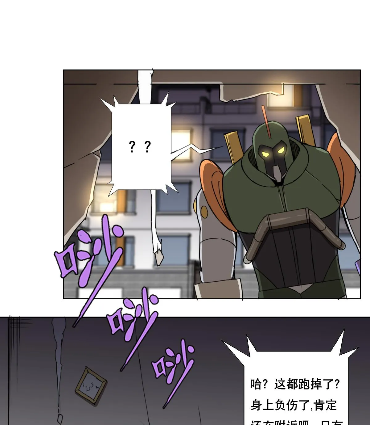 第105话 走为上策 第34页