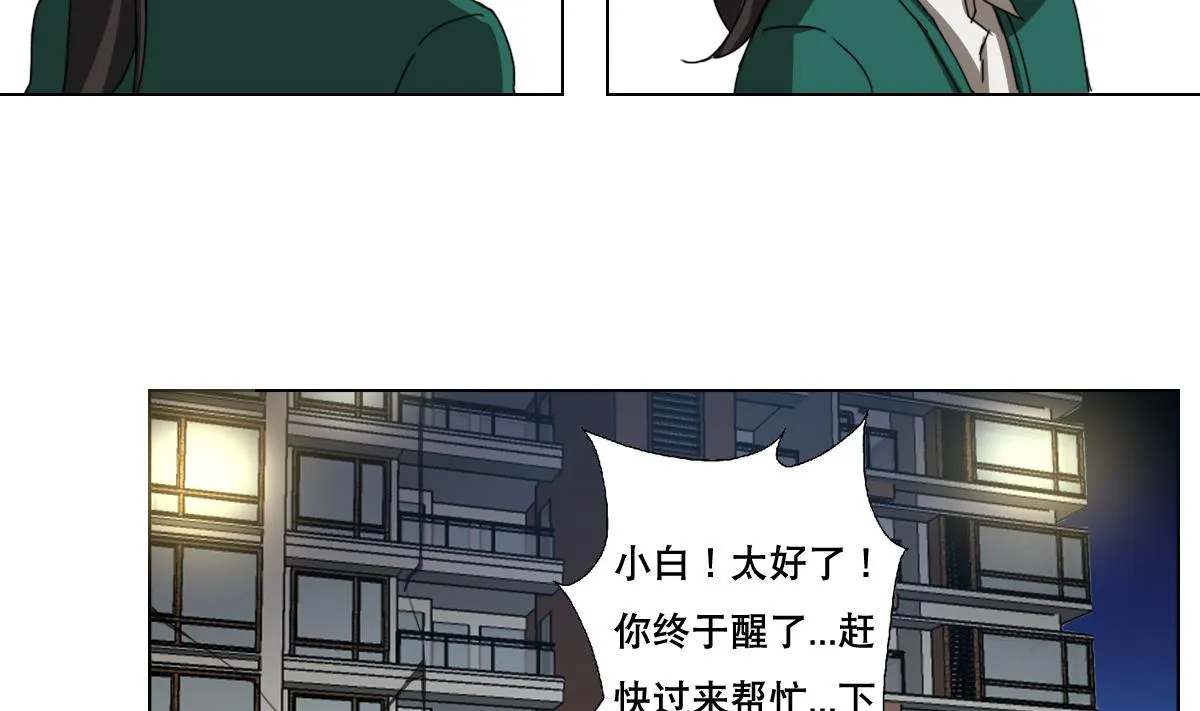 第103话 优先救援 第13页