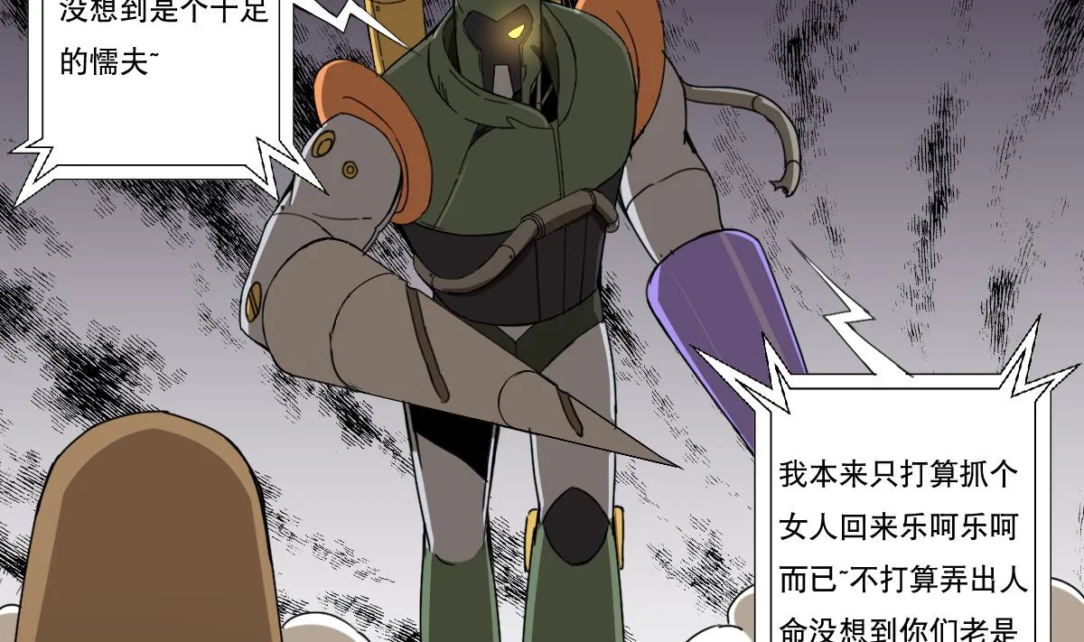 第101话 饶了我吧 第19页