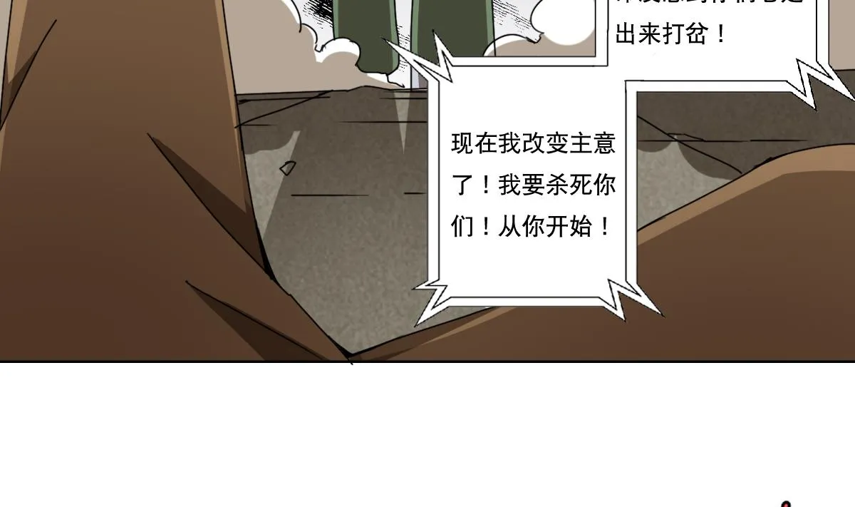 第101话 饶了我吧 第20页