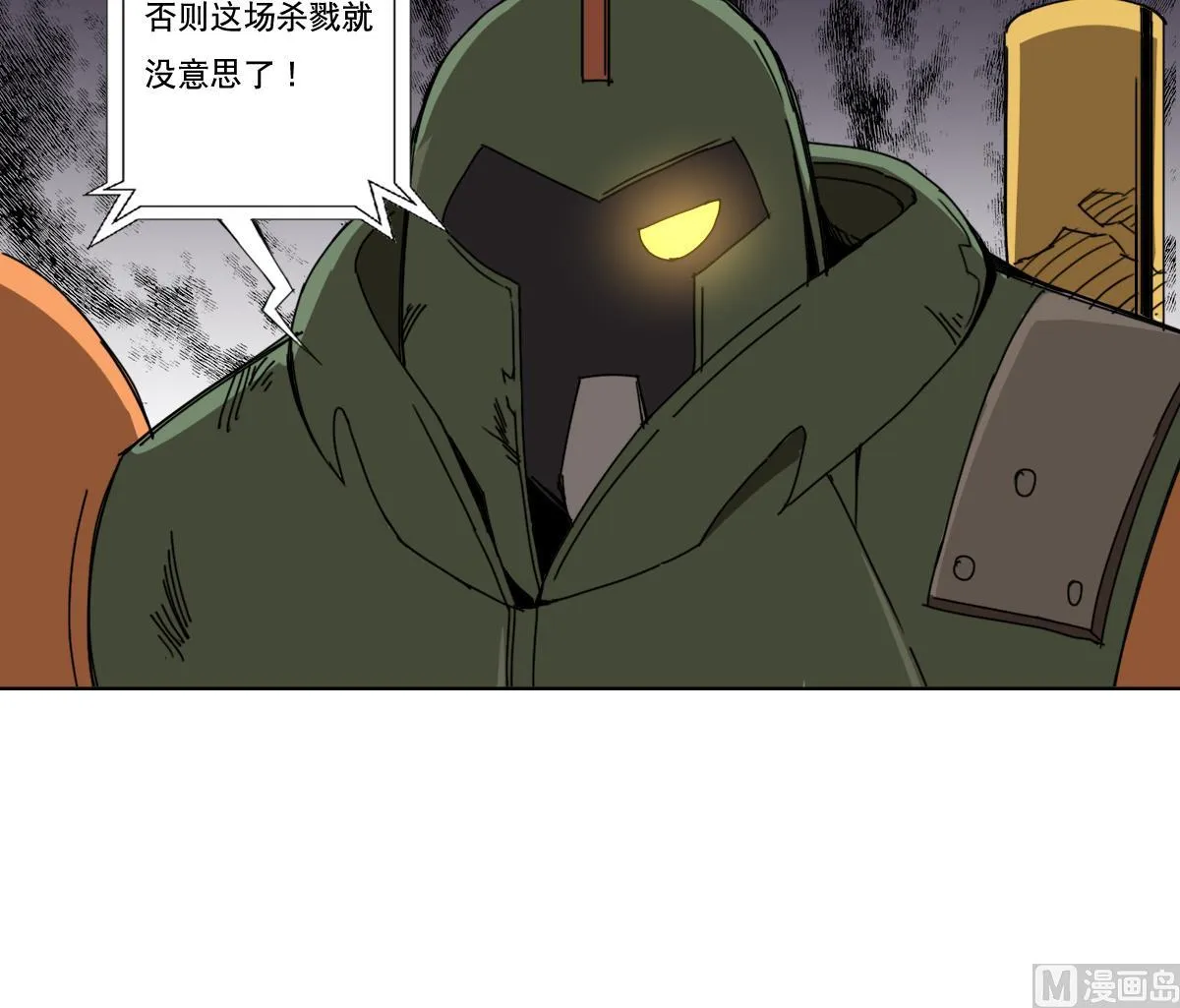 第101话 饶了我吧 第24页