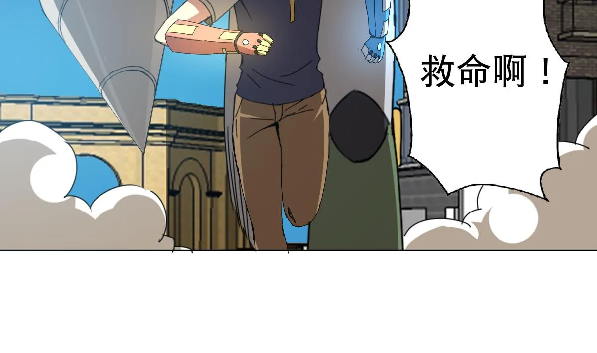 第101话 饶了我吧 第50页