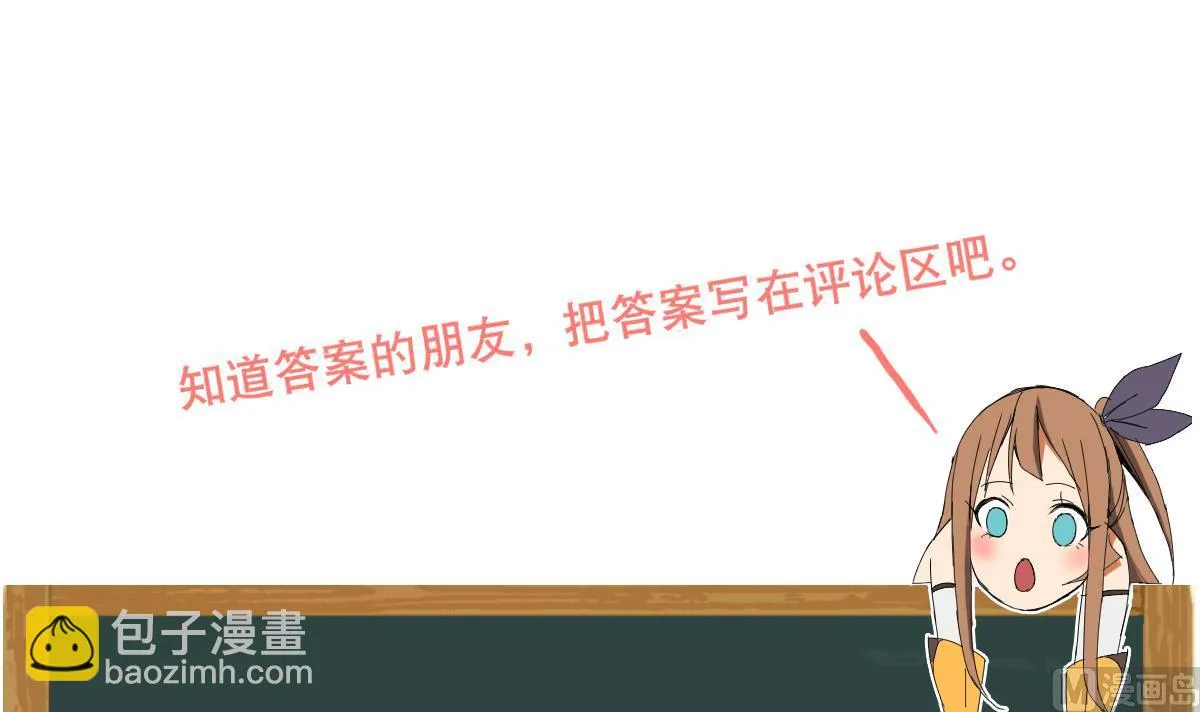 第101话 饶了我吧 第51页