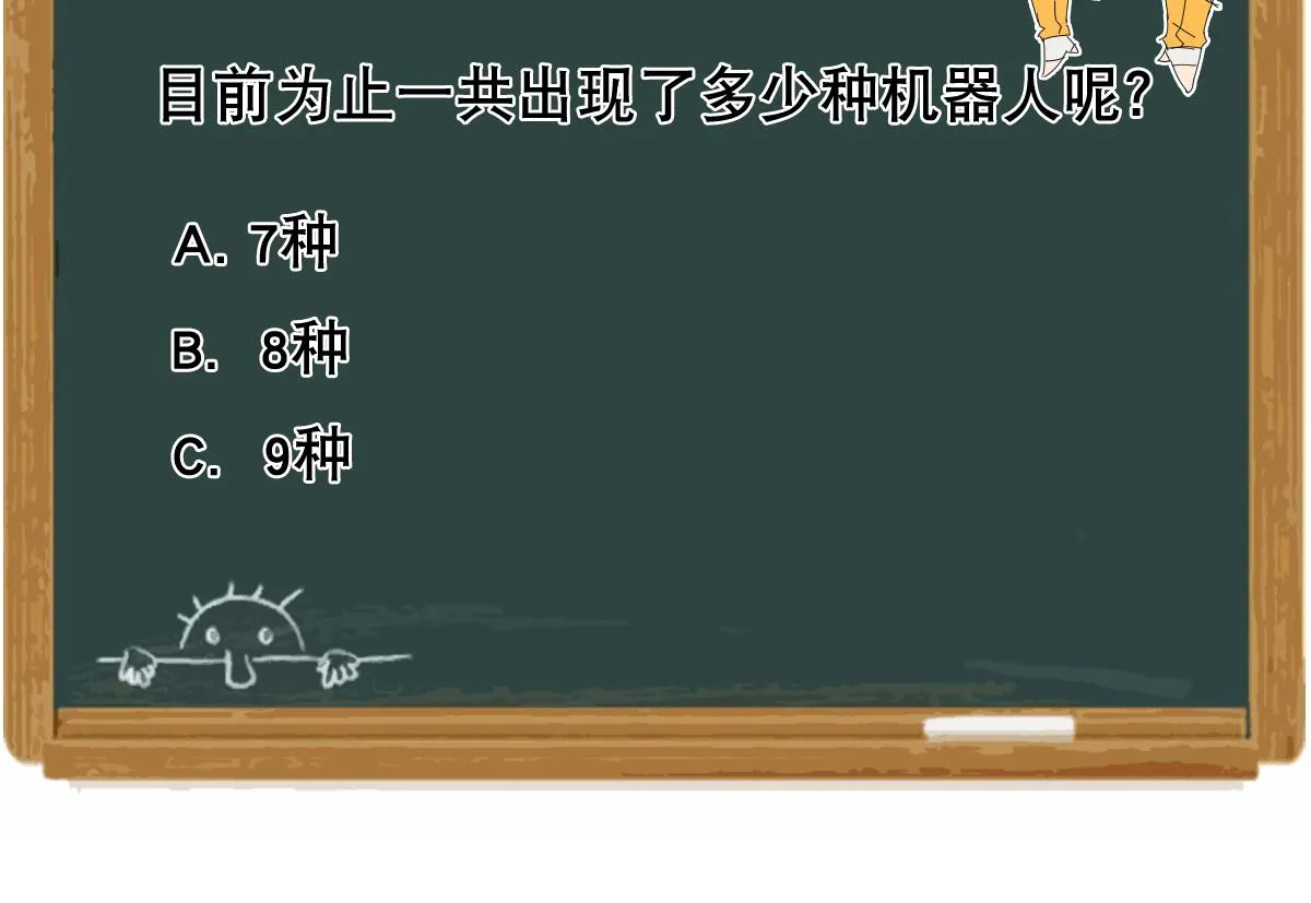 第101话 饶了我吧 第52页
