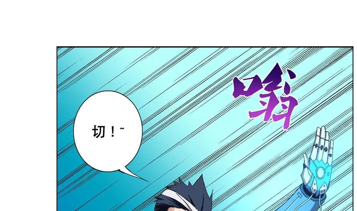 第99话 又一个战五渣 第8页