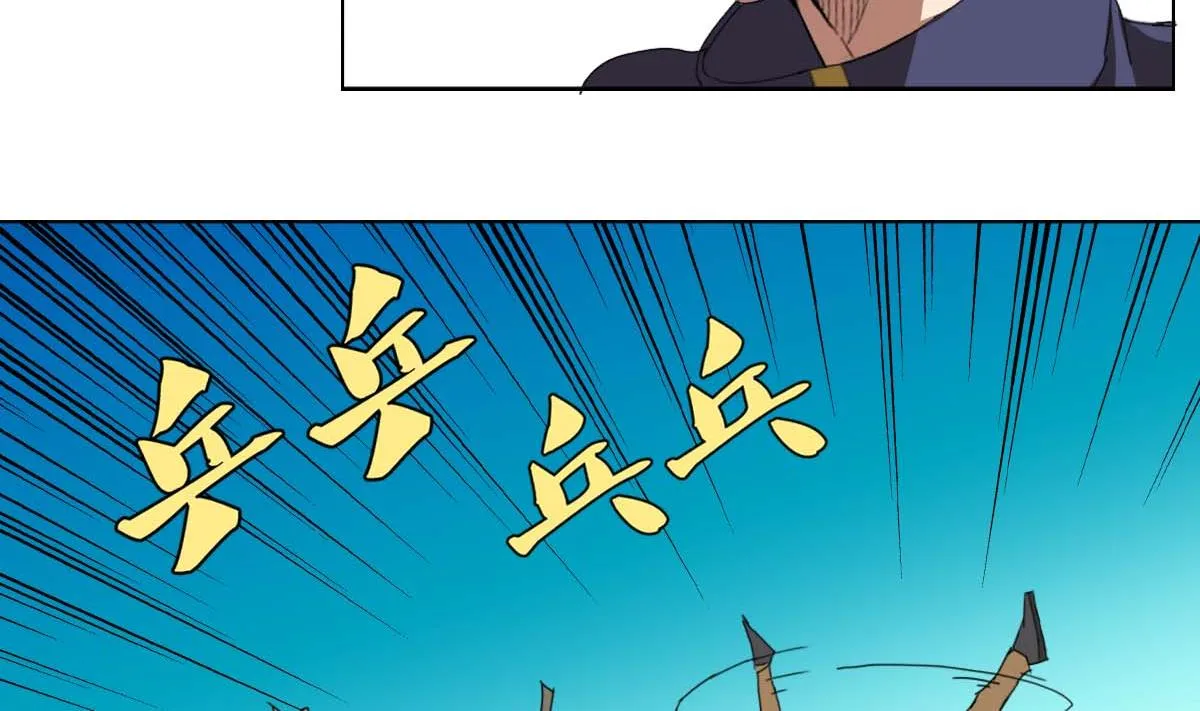 第99话 又一个战五渣 第35页