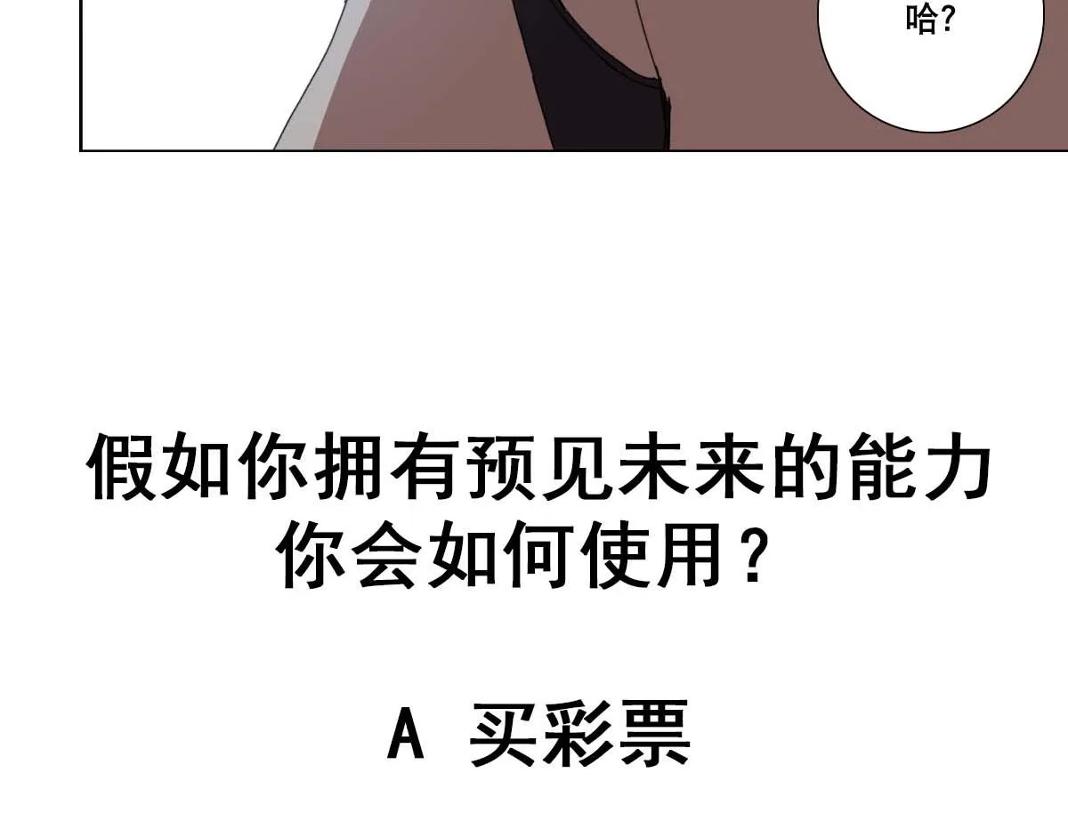 第99话 又一个战五渣 第44页