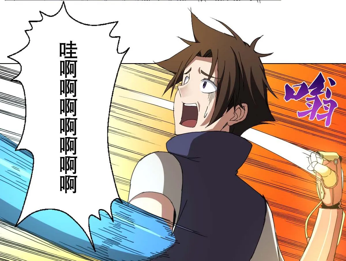 第100话 天降大任 第19页