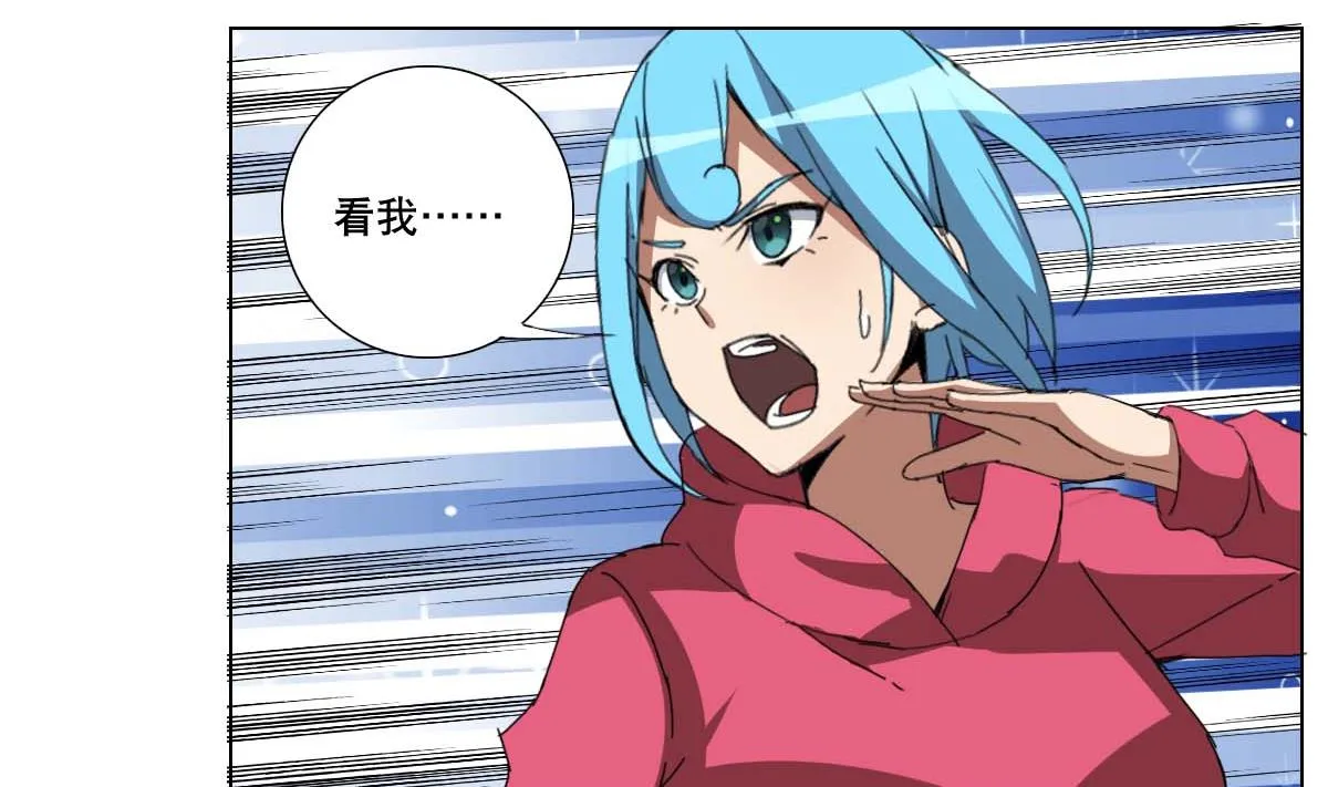 第98话 我尼玛……合体啦！？ 第11页
