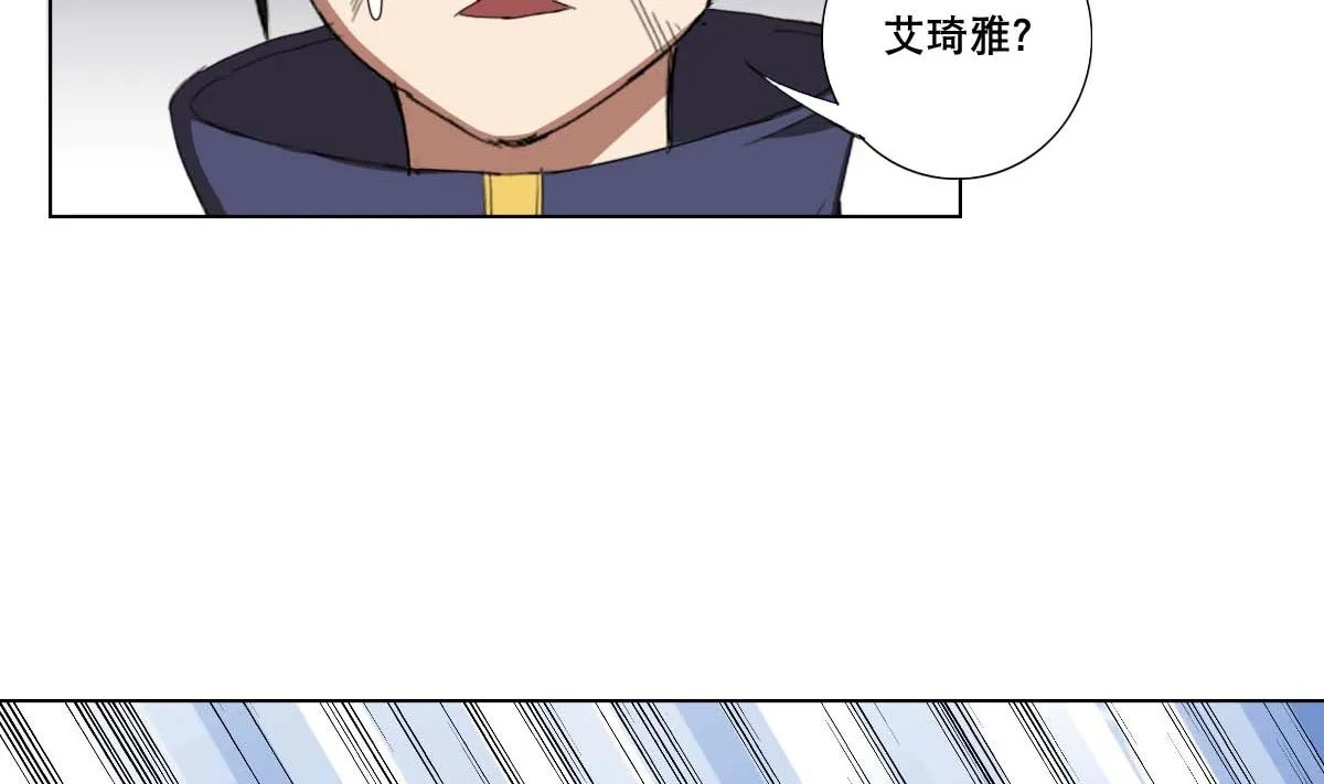 第97话 冰女发威 第16页