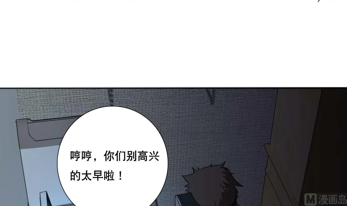 第97话 冰女发威 第45页