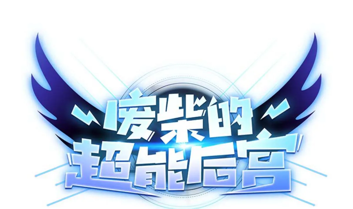 第96话 连续被秒 第1页