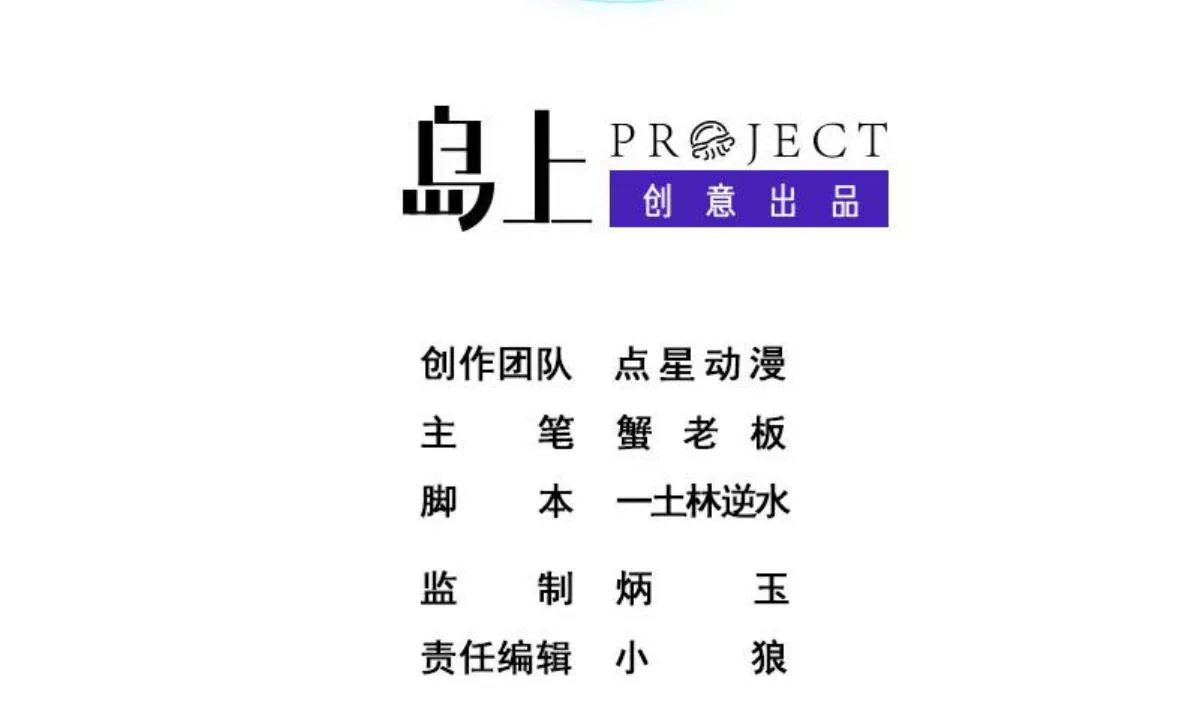 第96话 连续被秒 第2页