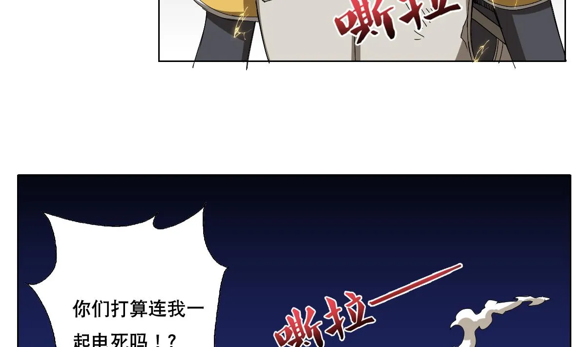 第96话 连续被秒 第5页