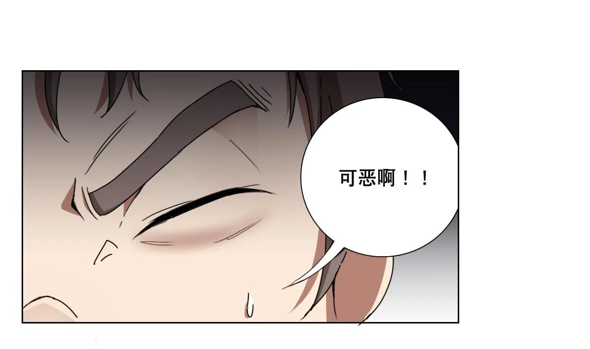 第95话 梦游强者 第8页