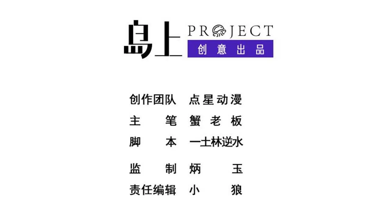 第94话 男主雄起？ 第2页