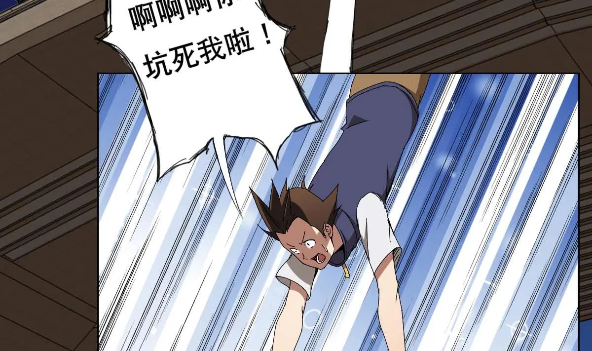 第94话 男主雄起？ 第5页