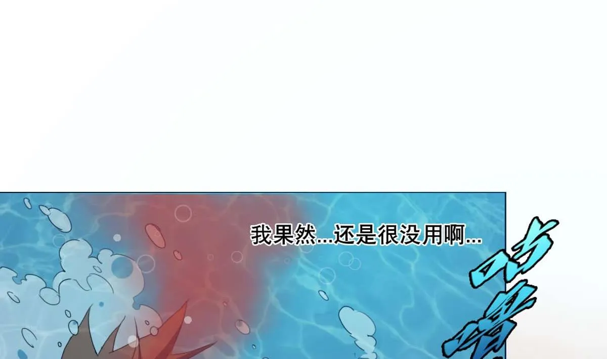 第94话 男主雄起？ 第11页