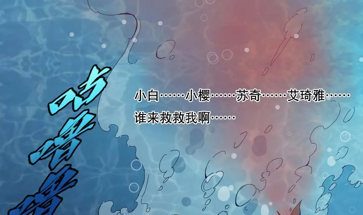 第94话 男主雄起？ 第14页