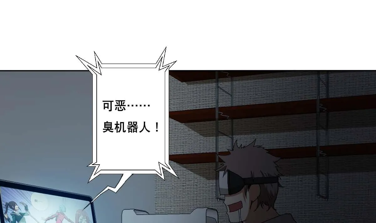 第94话 男主雄起？ 第23页