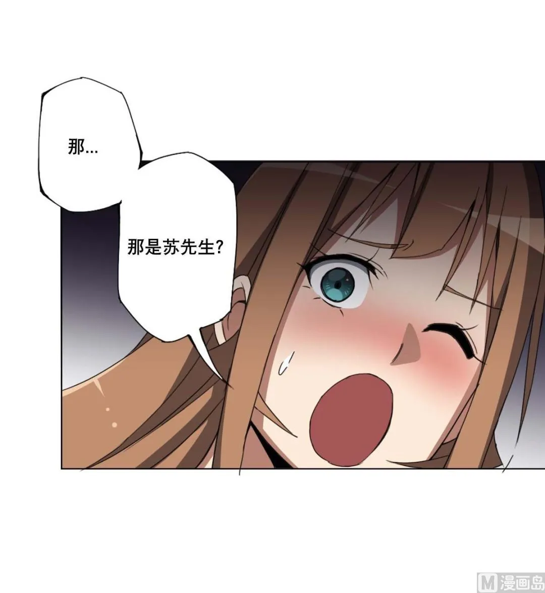 第94话 男主雄起？ 第27页