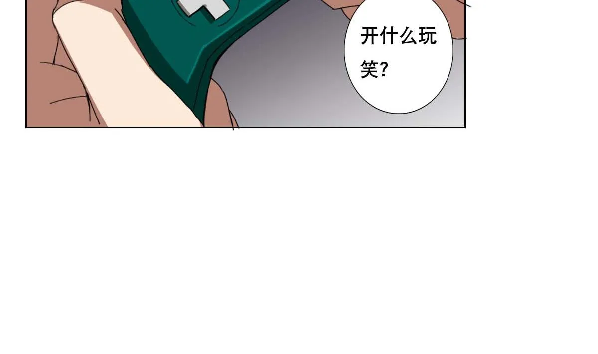 第94话 男主雄起？ 第32页