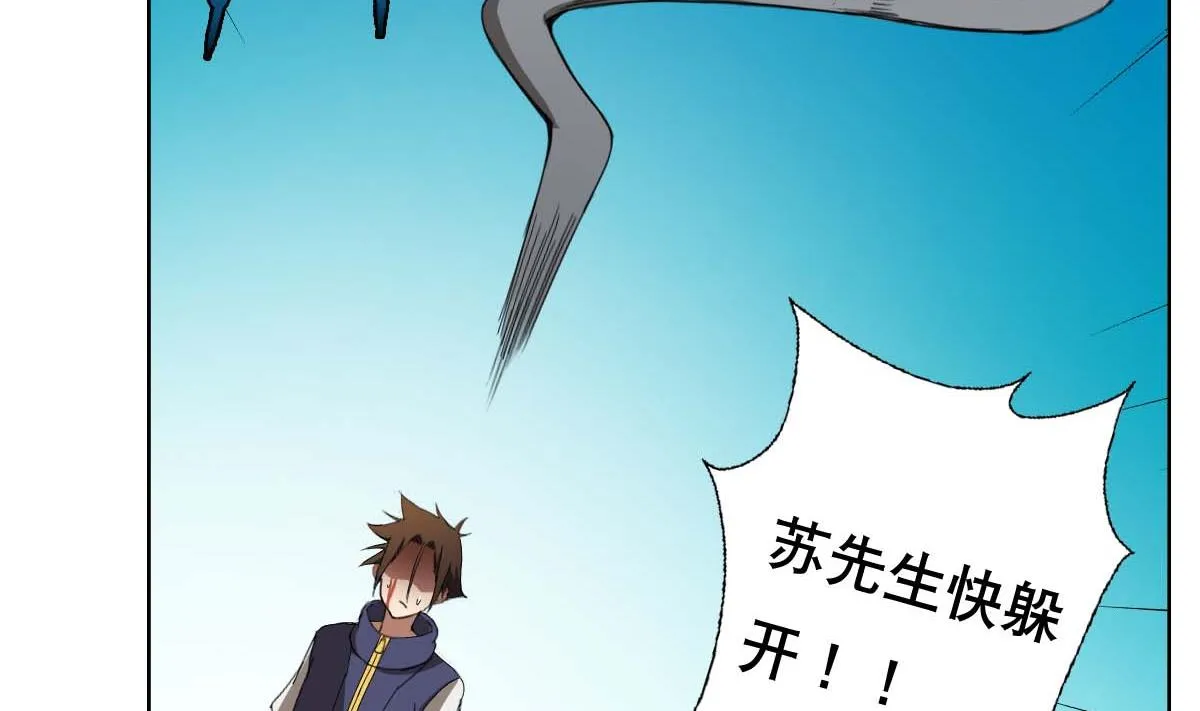 第94话 男主雄起？ 第34页
