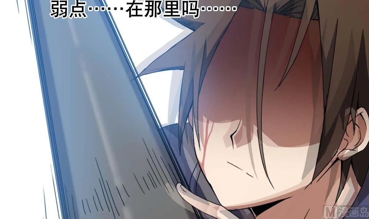 第94话 男主雄起？ 第48页
