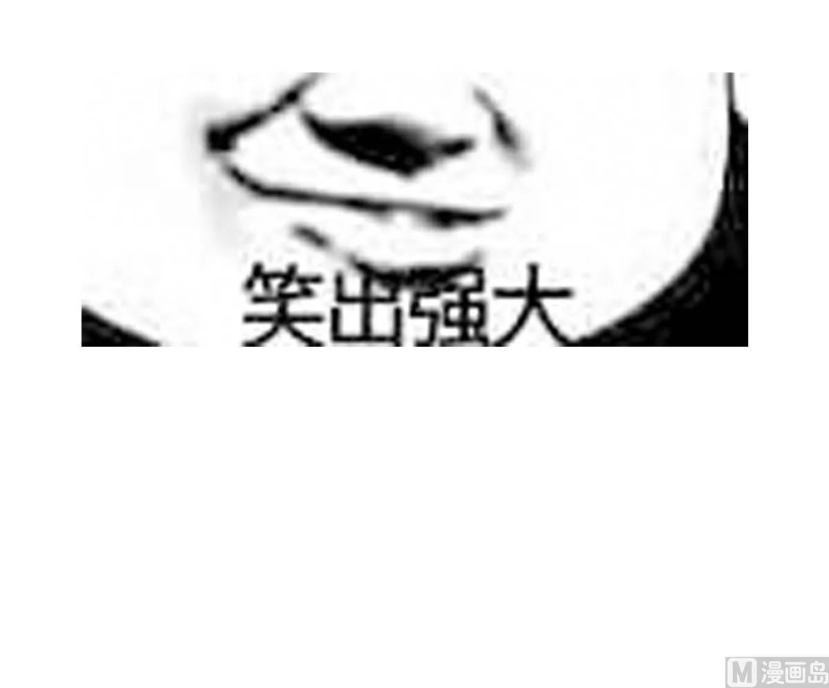 第94话 男主雄起？ 第51页