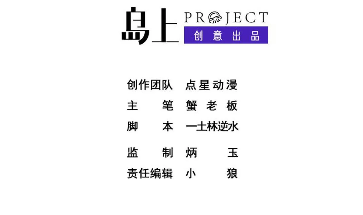 第93话 触角的束缚 第2页