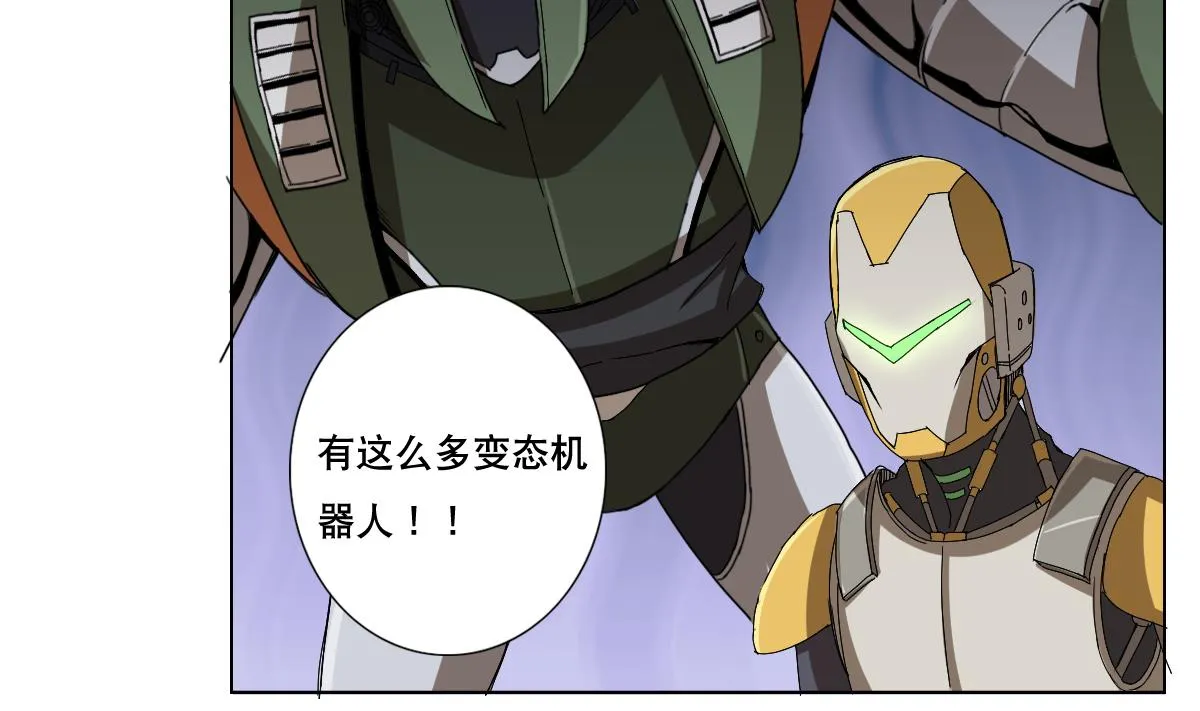 第93话 触角的束缚 第4页