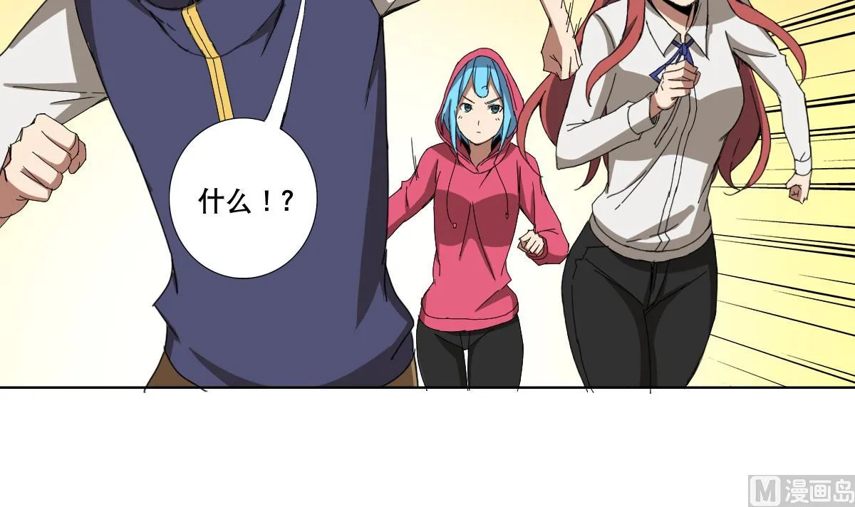 第93话 触角的束缚 第6页