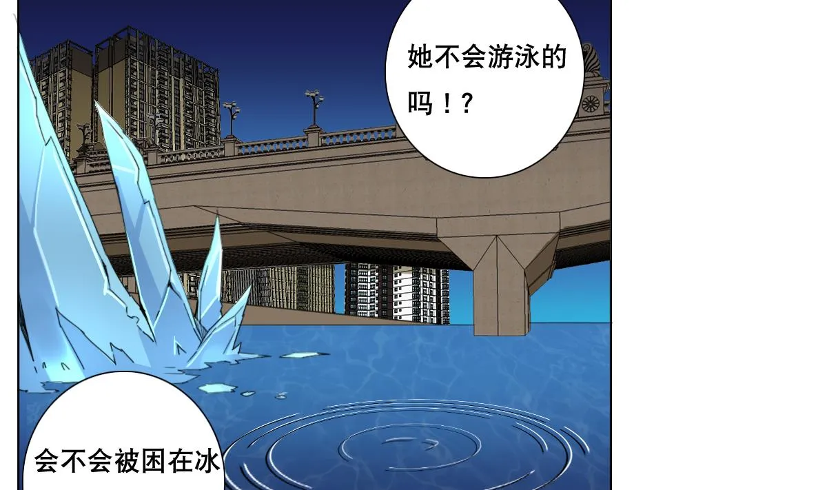 第93话 触角的束缚 第8页