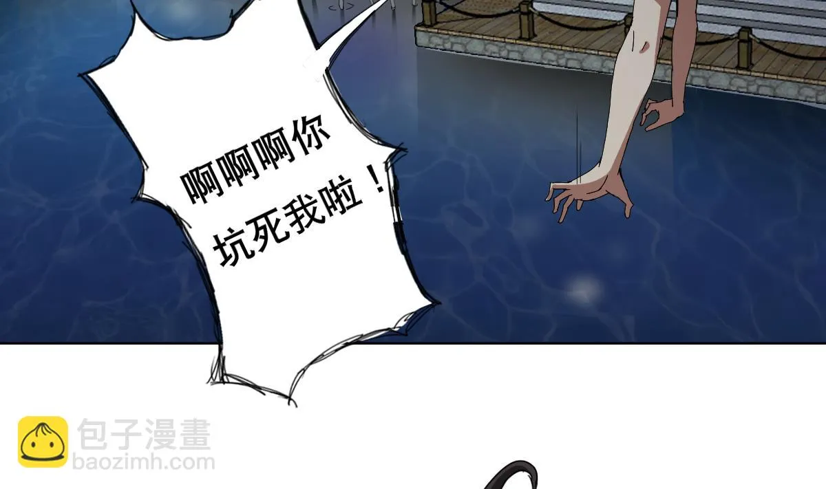 第93话 触角的束缚 第16页
