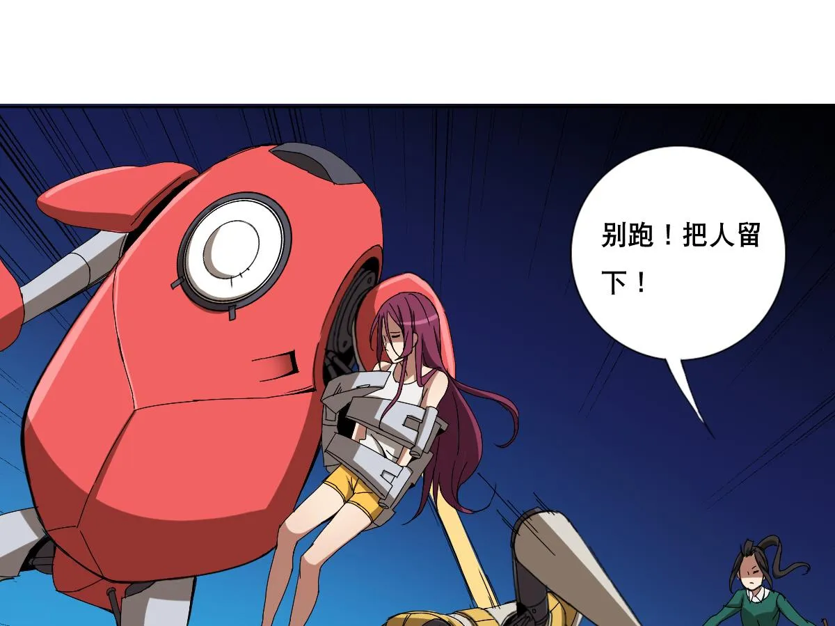 第93话 触角的束缚 第22页