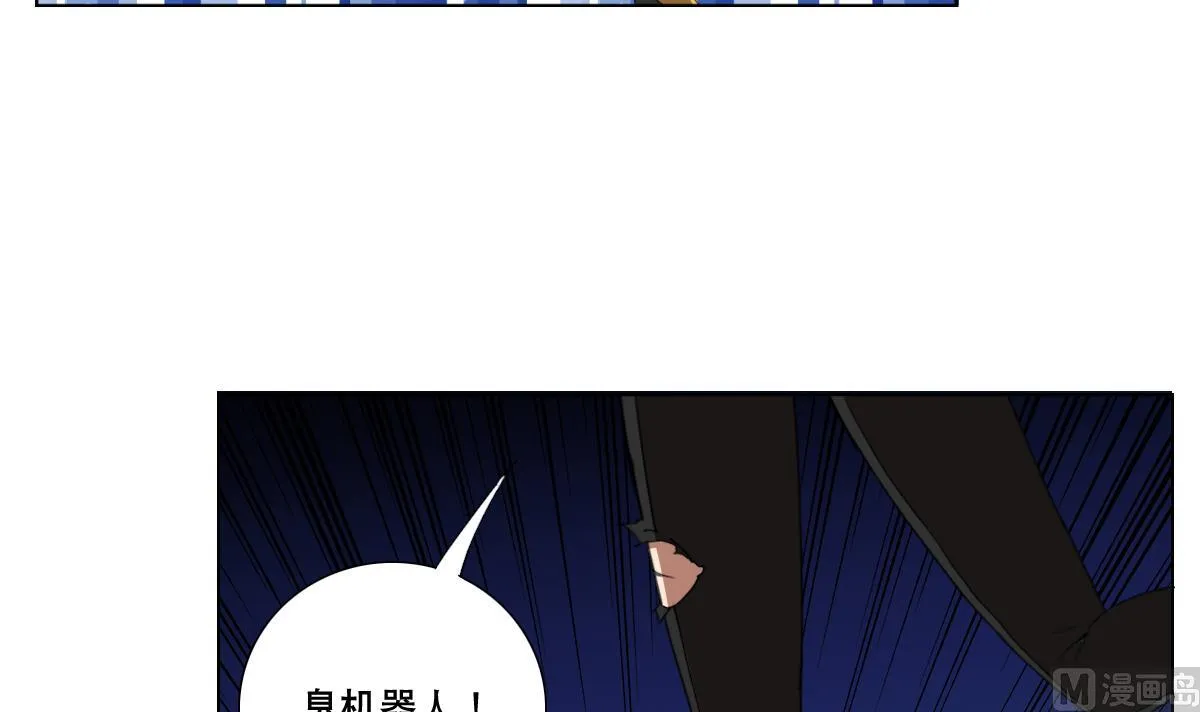 第93话 触角的束缚 第27页