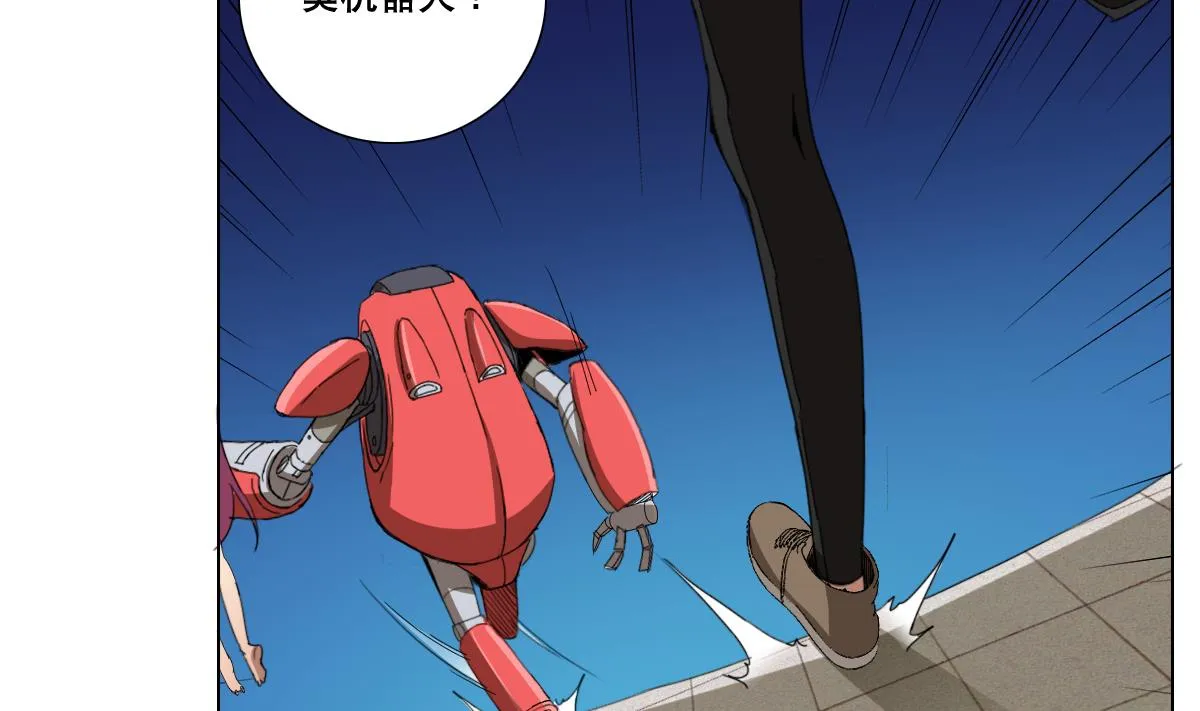 第93话 触角的束缚 第28页