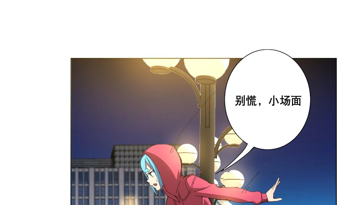 第92话 机器人四人组 第5页