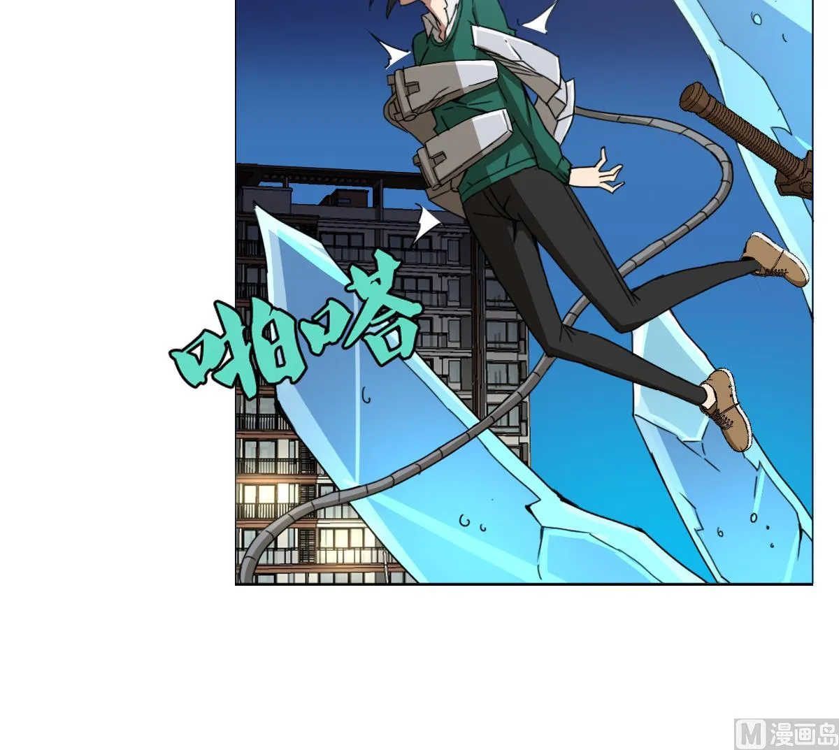 第92话 机器人四人组 第24页