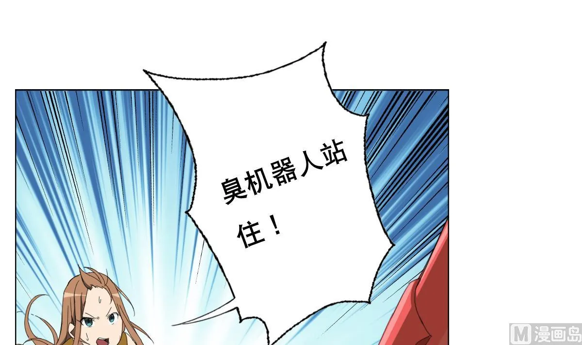 第92话 机器人四人组 第39页