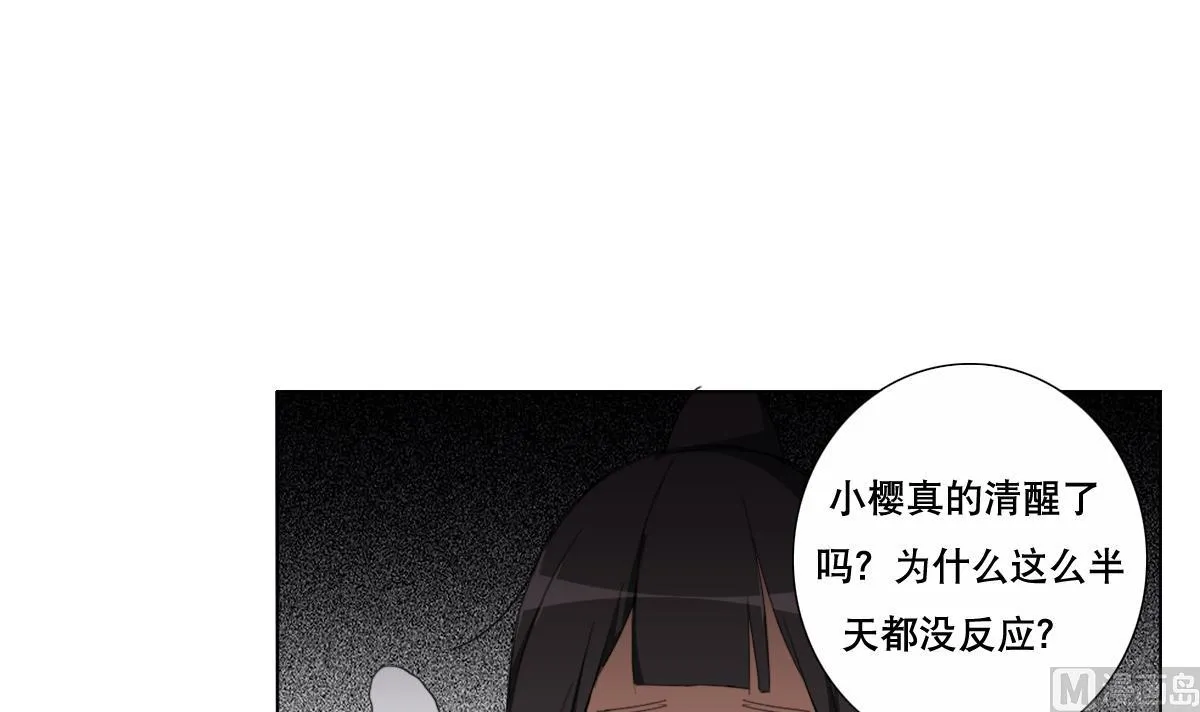 第91话 太不尊重女性啦！ 第3页