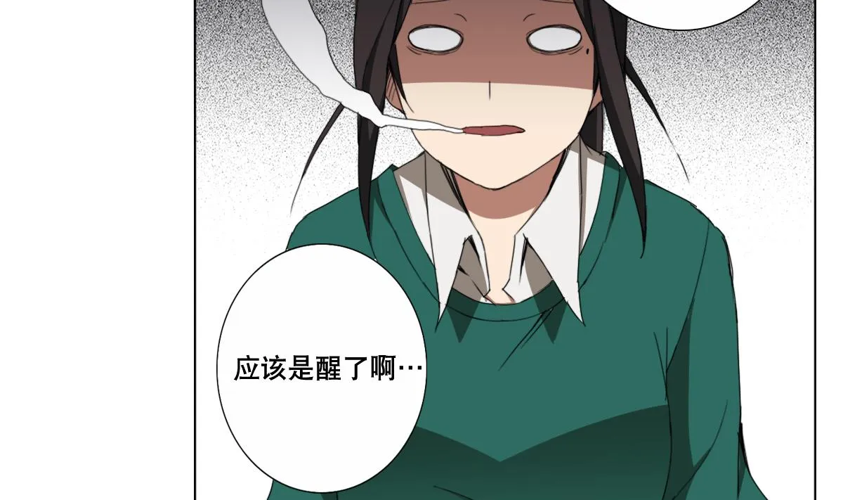 第91话 太不尊重女性啦！ 第4页