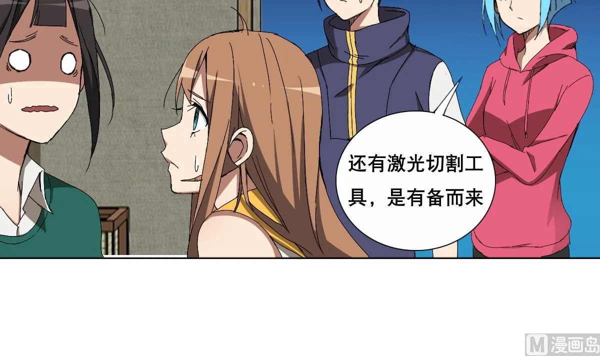 第91话 太不尊重女性啦！ 第6页