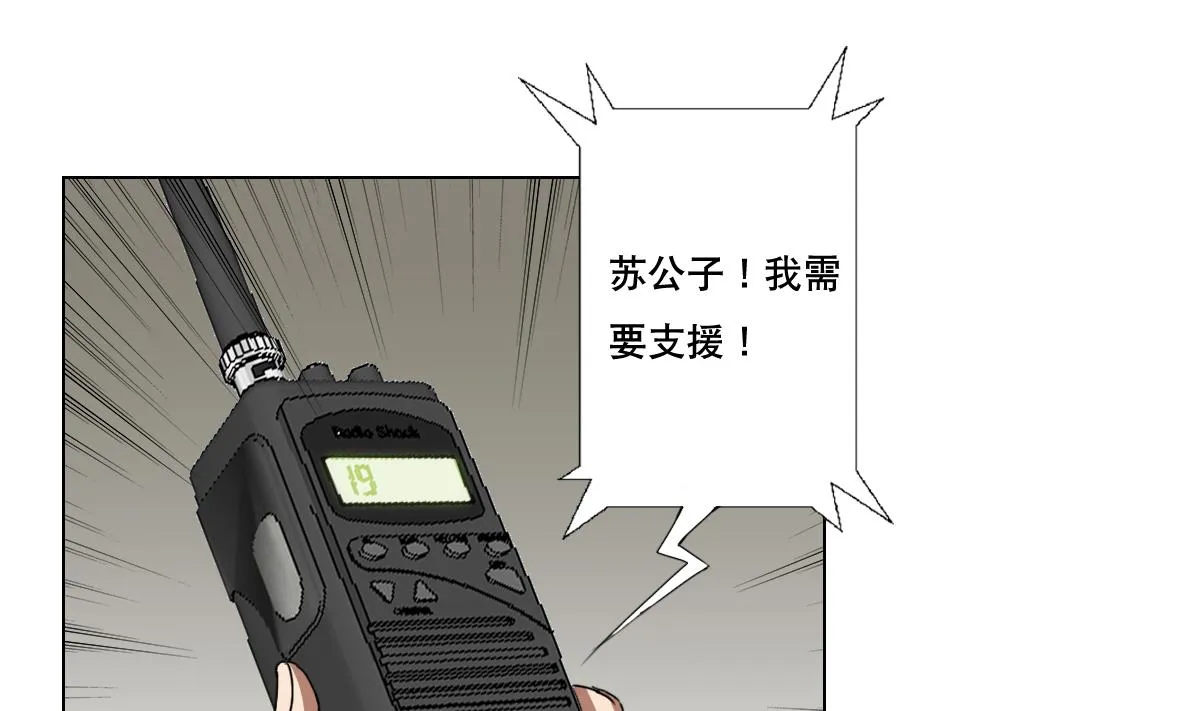 第91话 太不尊重女性啦！ 第7页