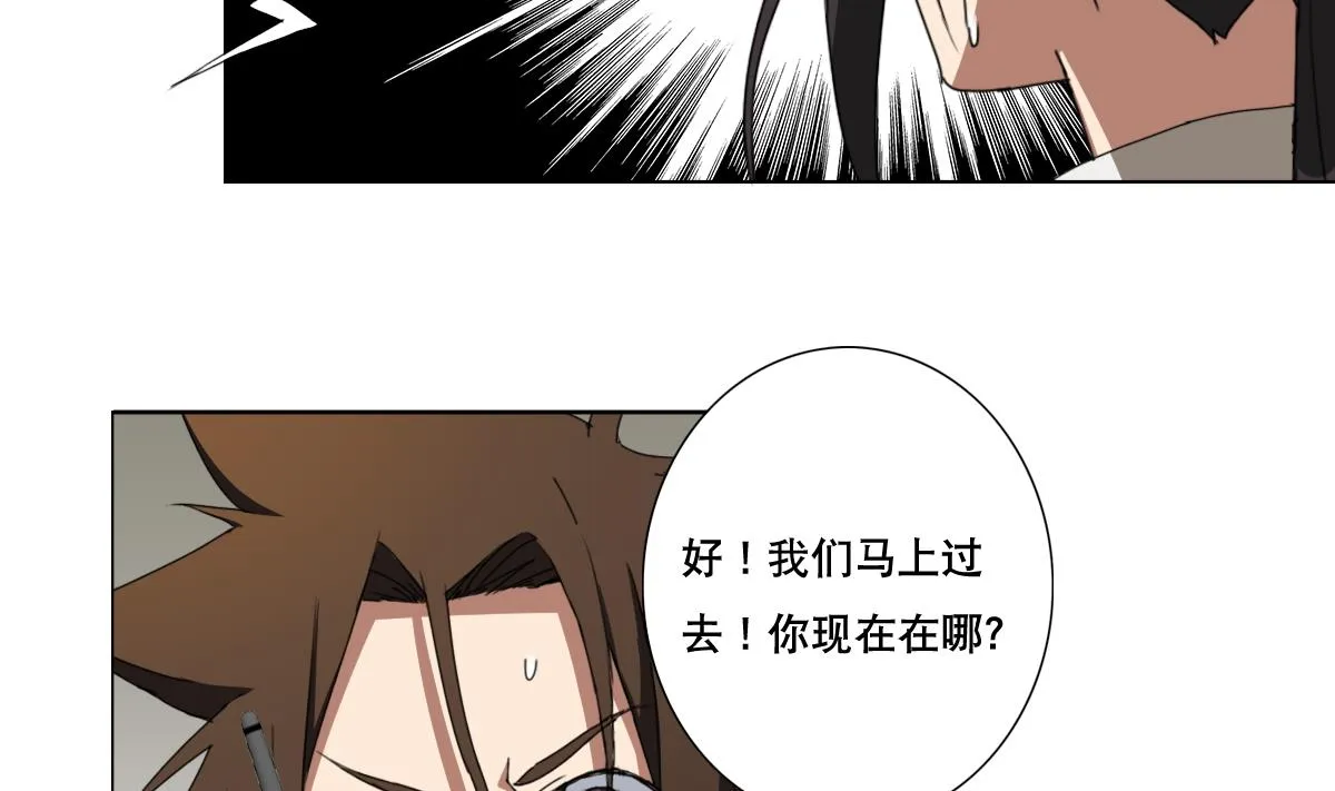 第91话 太不尊重女性啦！ 第10页