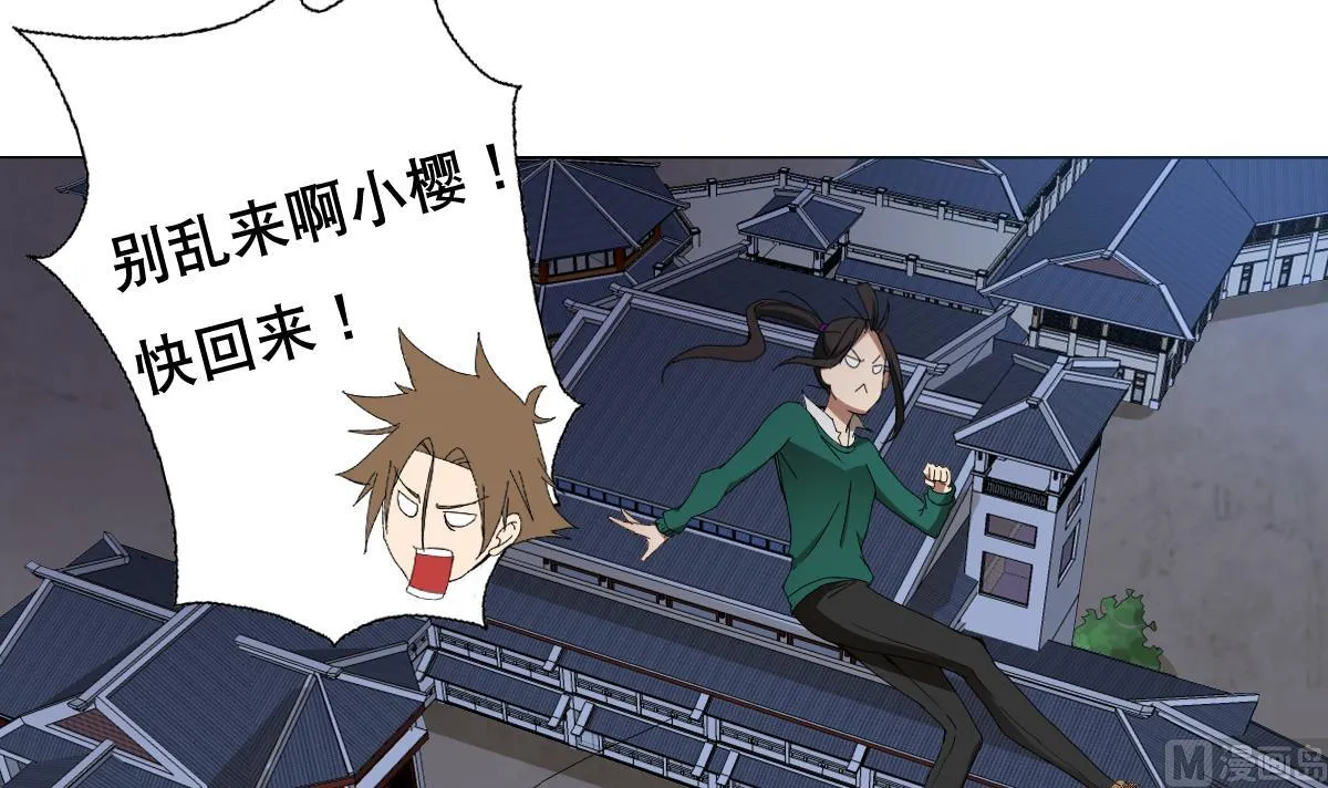 第91话 太不尊重女性啦！ 第15页