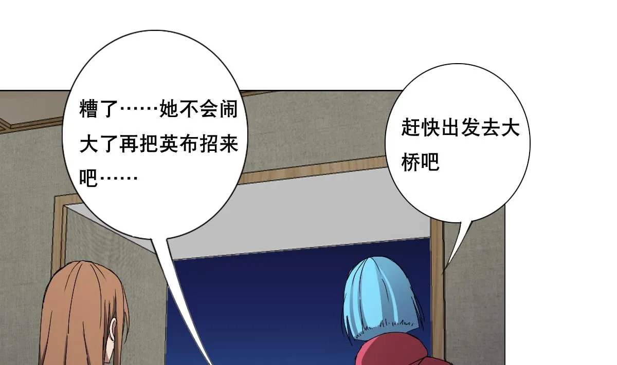 第91话 太不尊重女性啦！ 第17页