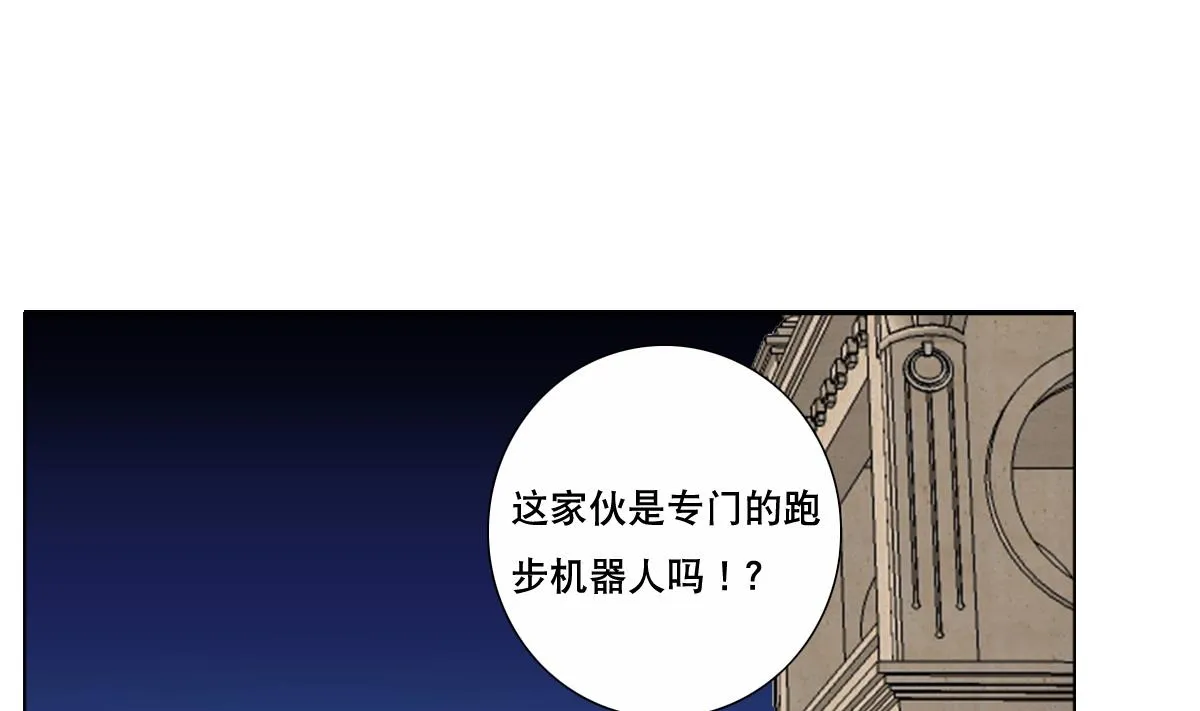 第91话 太不尊重女性啦！ 第25页