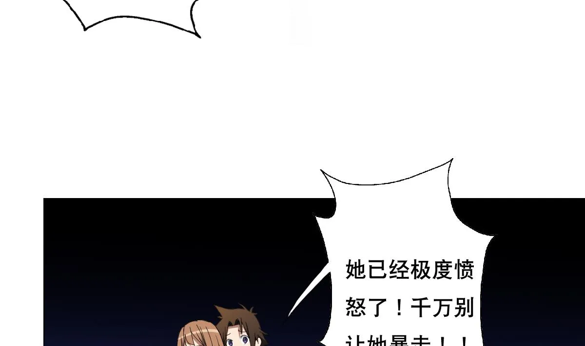 第91话 太不尊重女性啦！ 第31页